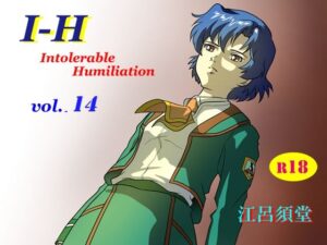 I - H vol.14