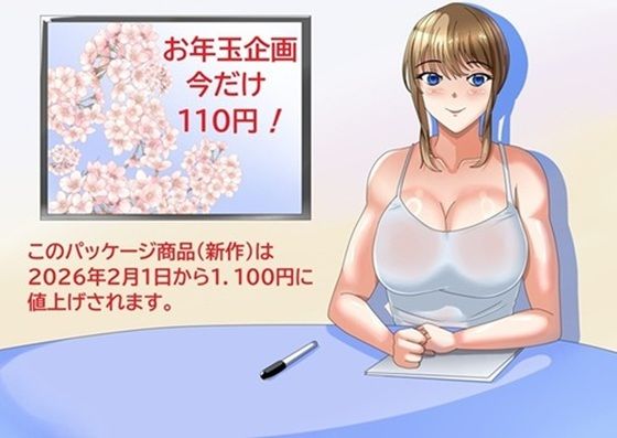 お年玉企画  今だけ110円！<br><span style="font-size: 0.8em; color: #666;">D_717353</span>