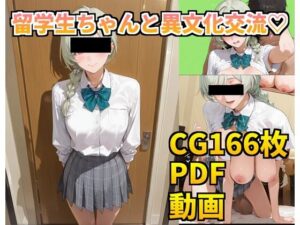 留学生ちゃんと異文化交流（はーと）