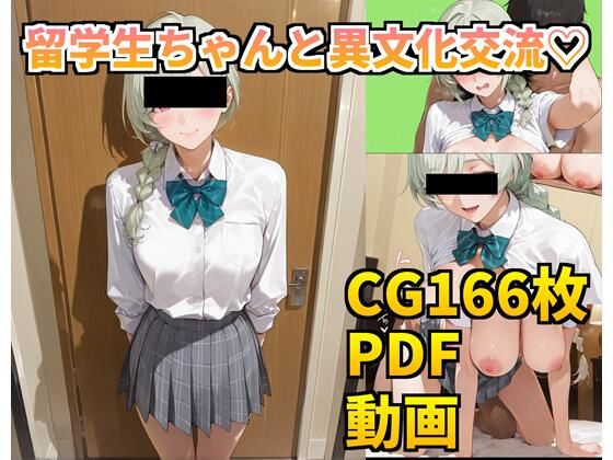 留学生ちゃんと異文化交流（はーと）<br><span style="font-size: 0.8em; color: #666;">D_717677</span>