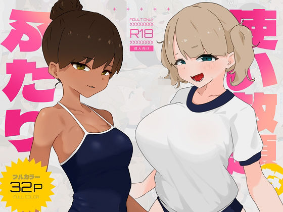 使い放題なふたり<br><span style="font-size: 0.8em; color: #666;">D_717938</span>