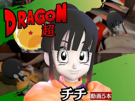 チチと楽しむ動画5本も入ったイチャラブセット<br><span style="font-size: 0.8em; color: #666;">D_718003</span>