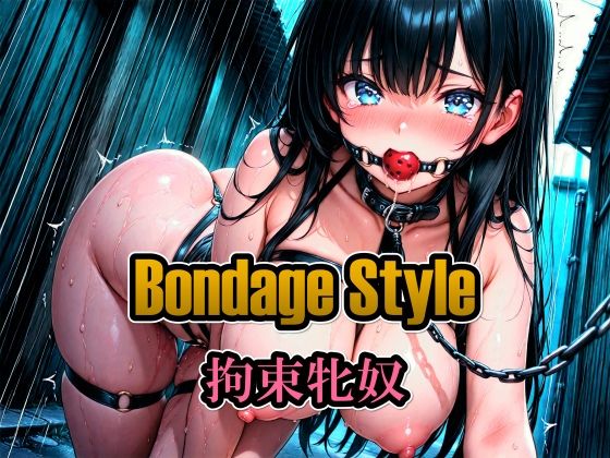 ボンデージスタイル/拘束牝奴<br><span style="font-size: 0.8em; color: #666;">D_718332</span>