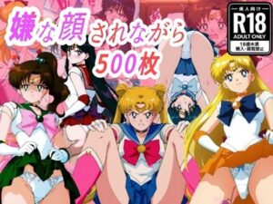 （セー●●ム●ン）嫌な顔されながらおパンツみせて中出しセックスで孕ませたい