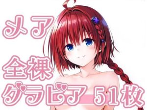 006_メア_グラビア