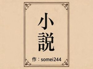 彼氏の前で痴●希望
