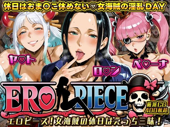 ERO PIECE！！ 女海賊たちの淫乱DAY 〜ヤ〇ト・ロ〇ン・ペ〇ーナがドスケベ孕ませ堕ち〜<br><span style="font-size: 0.8em; color: #666;">D_719414</span>