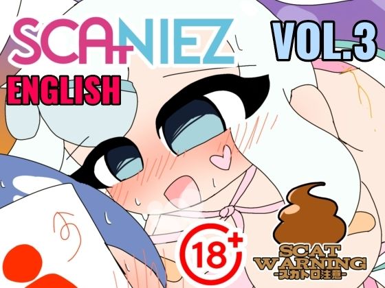 SCANIEZ vol.3 ENGLISH｜SCANIEZ<br><span style="font-size: 0.8em; color: #666;">D_719454</span>