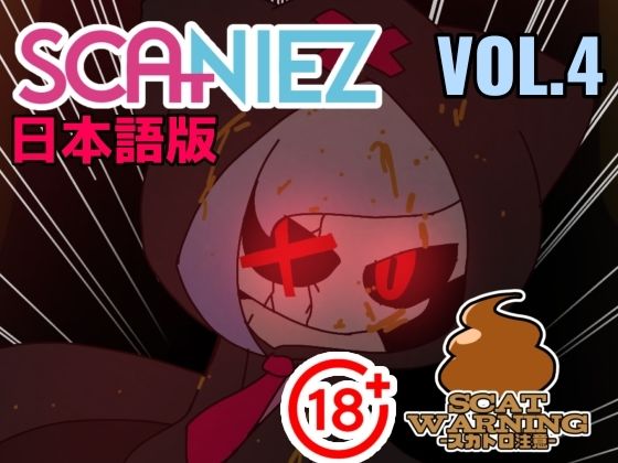 SCANIEZ vol.4 日本語版｜SCANIEZ<br><span style="font-size: 0.8em; color: #666;">D_719456</span>