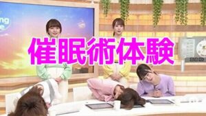 朝のニュース番組中に催●術を体験する女子アナたち<br><span style="font-size: 0.8em; color: #666;">D_720113</span>