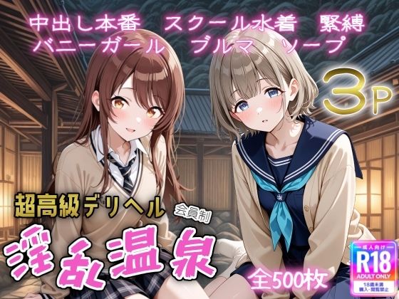 超高級デリヘル淫乱温泉  アイドルマ〇ターシャ〇ニーカラー No3<br><span style="font-size: 0.8em; color: #666;">D_720372</span>