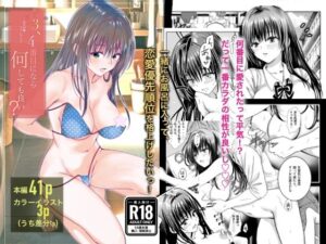 古手川●ファンブック『3、4番目なら何しても良い？』