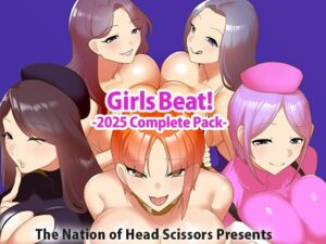 Girls Beat！ -2025 Complete Pack-｜Girls Beat<br><span style="font-size: 0.8em; color: #666;">D_721249</span>