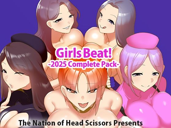 Girls Beat！ -2025 Complete Pack-｜Girls Beat<br><span style="font-size: 0.8em; color: #666;">D_721249</span>