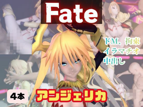 【4動画】アンジェリカがSMショーに出たり黒人とエッチする動画パック【fateプリズマイリヤ】<br><span style="font-size: 0.8em; color: #666;">D_721366</span>