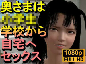 【ROMV383】奥サマは小〇〇「リスペクトビデオ」