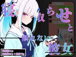 お願いされると断れないリ〇はBBCに堕ちた。