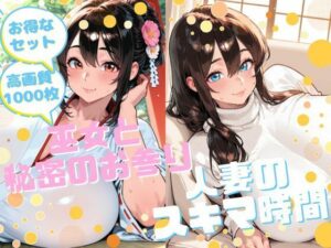 【お得なセット】巫女×人妻