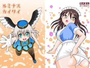 ルミナスカイワイ