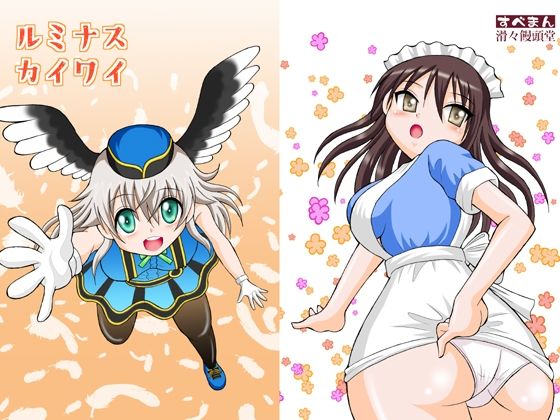 ルミナスカイワイ<br><span style="font-size: 0.8em; color: #666;">D_724061</span>