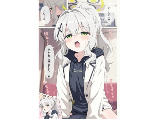 先生とハレのイチャラブH漫画<br><span style="font-size: 0.8em; color: #666;">D_724426</span>