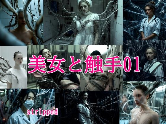 美女と触手01<br><span style="font-size: 0.8em; color: #666;">D_724484</span>