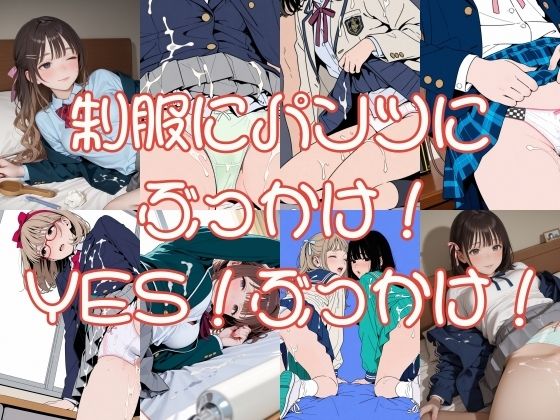 パンツにかけるということ2枚目<br><span style="font-size: 0.8em; color: #666;">D_725094</span>