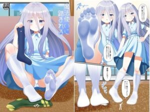 魔法使いに踏まれる