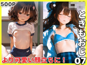 ロリときもおじ07