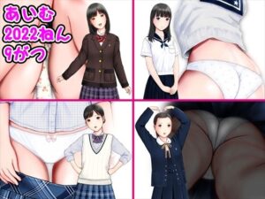 あいむ2022ねん9がつ